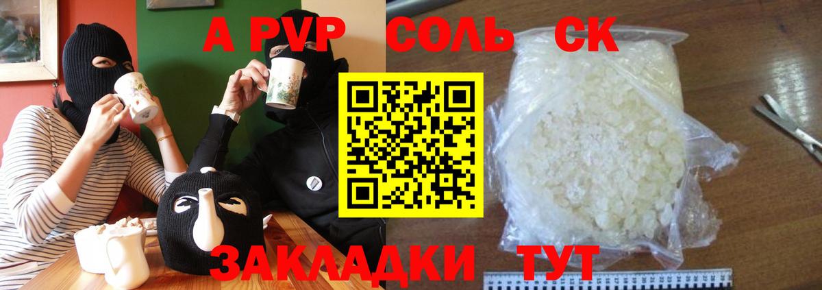 A-PVP Crystall  A-PVP Crystall  Альфа ПВП мука  Вход с VPN  Алексин 