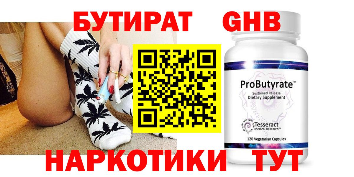 Бутират вода  Вход с VPN  Алексин 