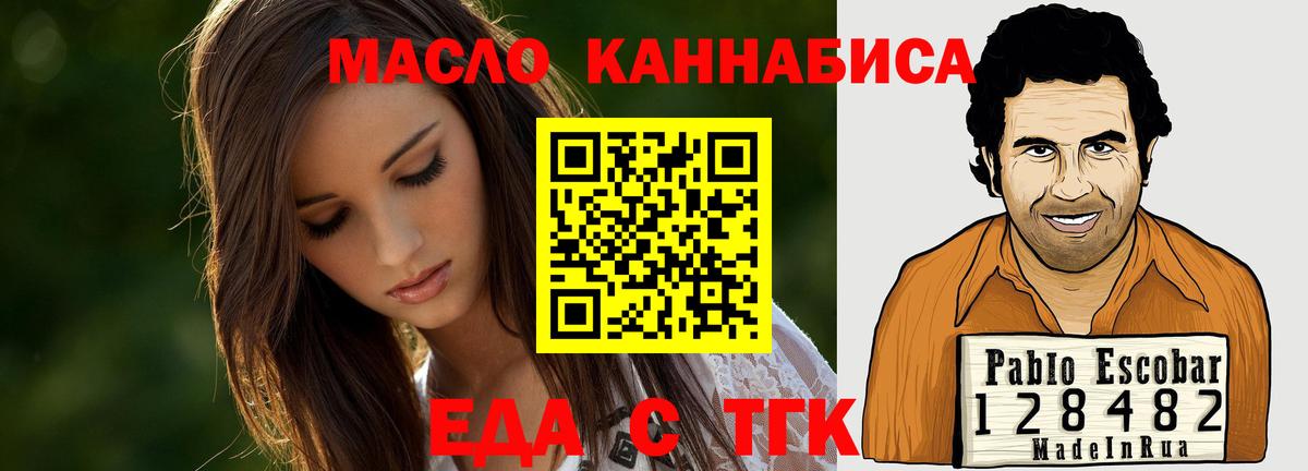 Алексин  Cannafood марихуана  Вход с VPN 