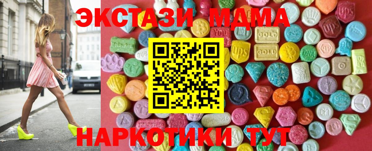 ЭКСТАЗИ  Вход с VPN  купить закладку  Экстази таблы  Алексин 
