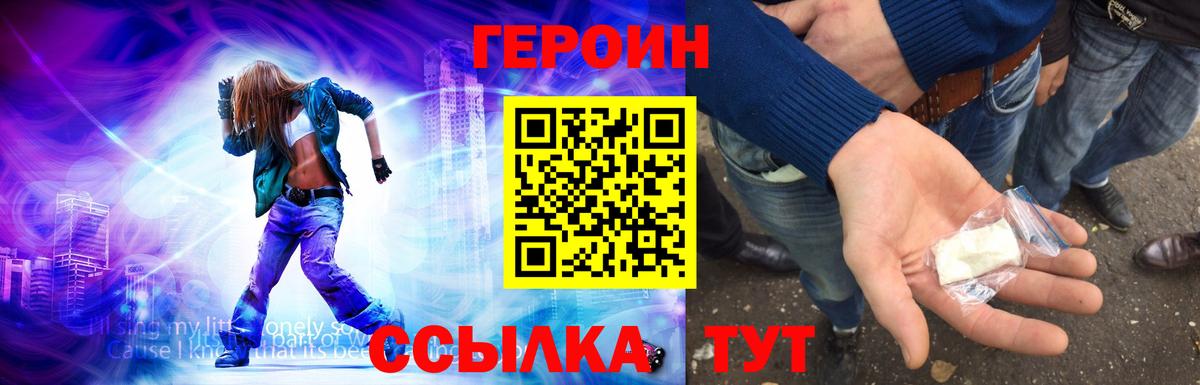 ГЕРОИН афганец  Вход с VPN  Алексин 