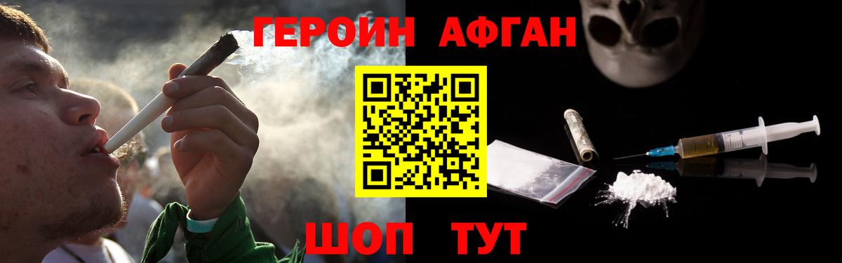 ГЕРОИН герыч Алексин