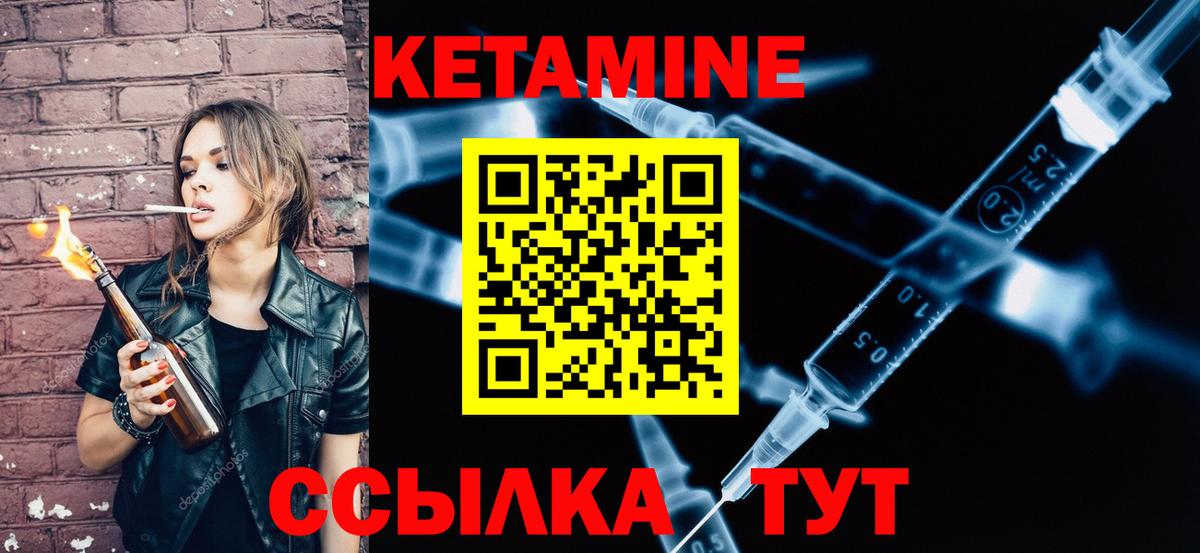 КЕТАМИН VHQ Алексин