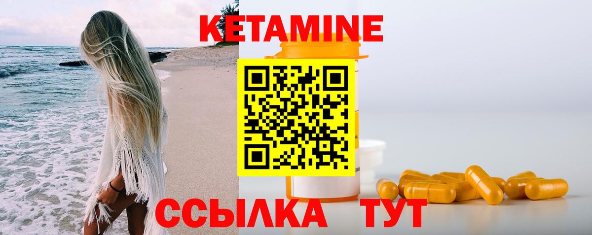 Алексин  Кетамин ketamine  Вход с VPN 