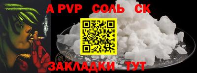 альфа пвп Новодвинск
