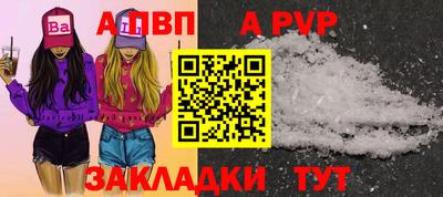 спайс Новозыбков