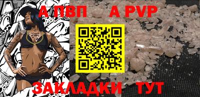 альфа пвп Новодвинск