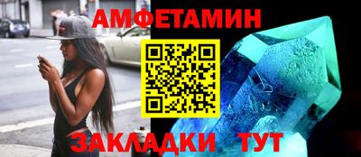 спайс Новозыбков