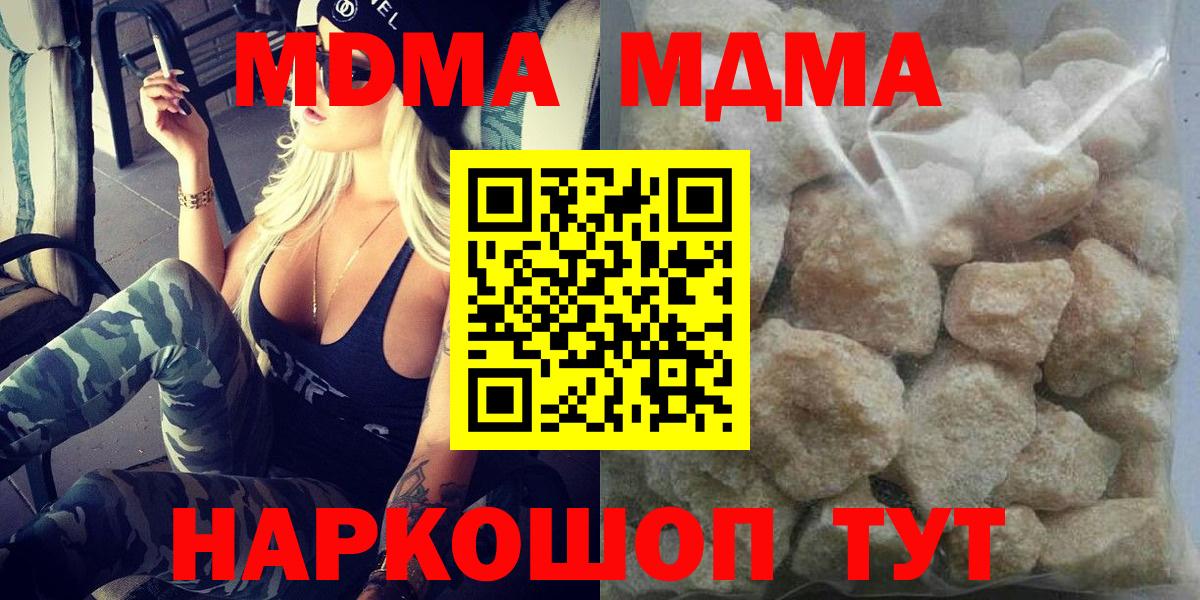 Алексин  MDMA crystal  МДМА VHQ  Вход с VPN 