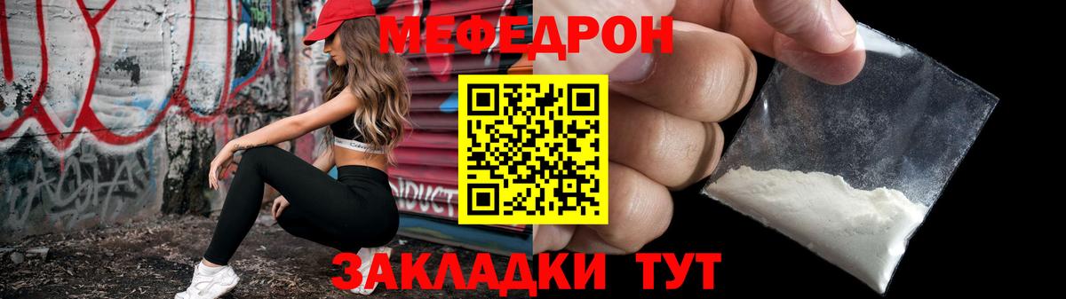 МЕФ  Меф мяу мяу  Меф мука  Вход с VPN  Алексин 