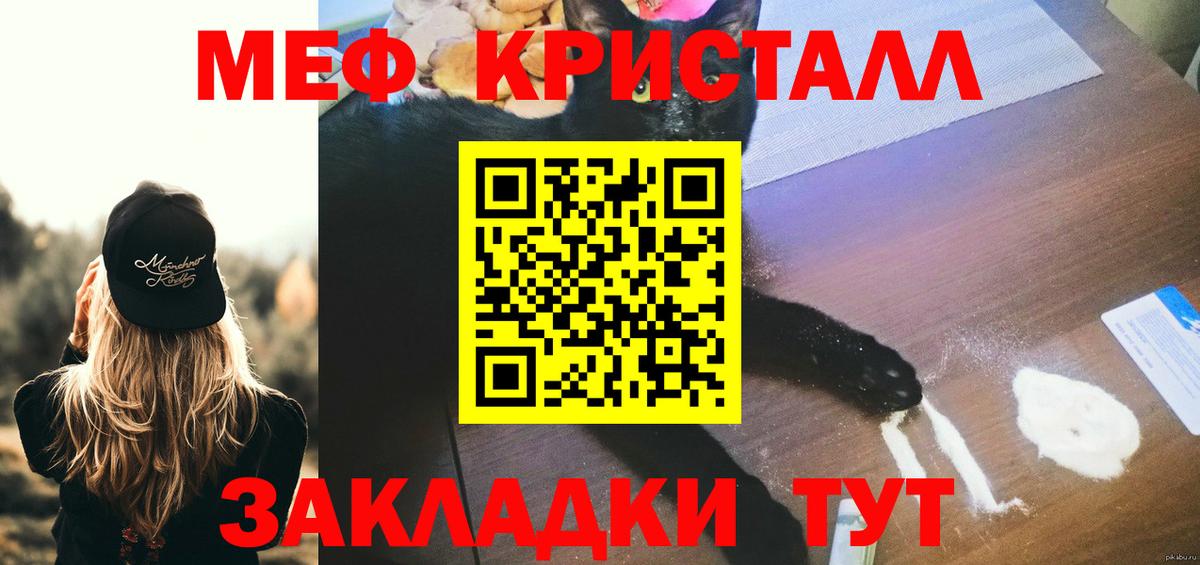 Меф  Алексин