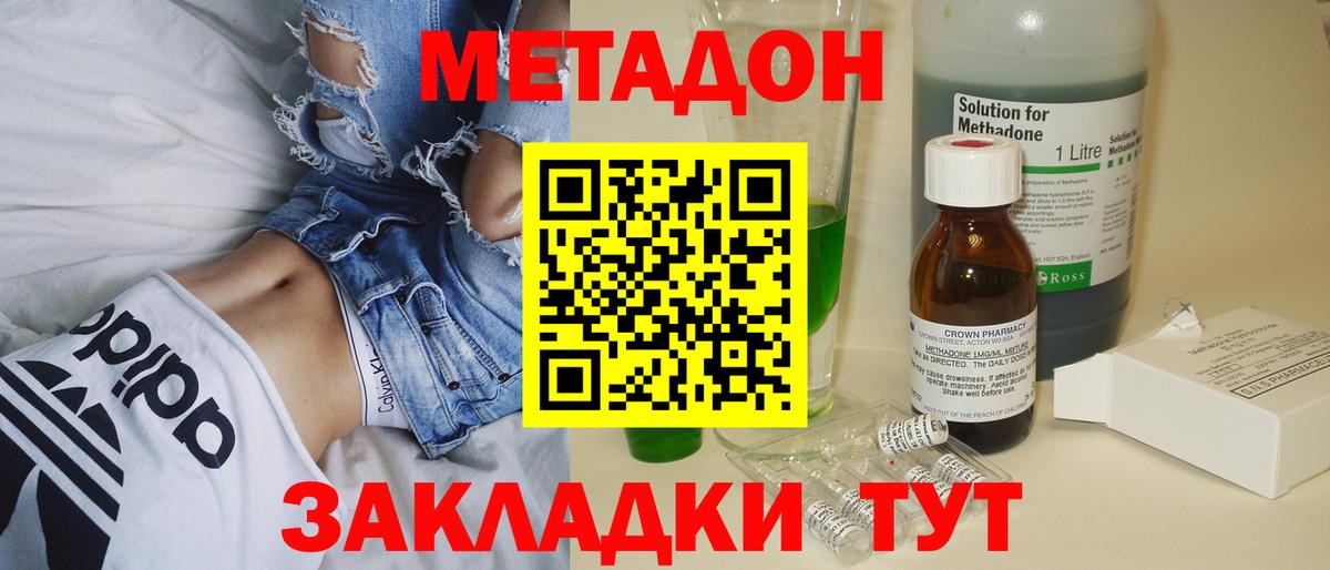 Алексин  Метадон methadone  Метадон белоснежный  Вход с VPN 