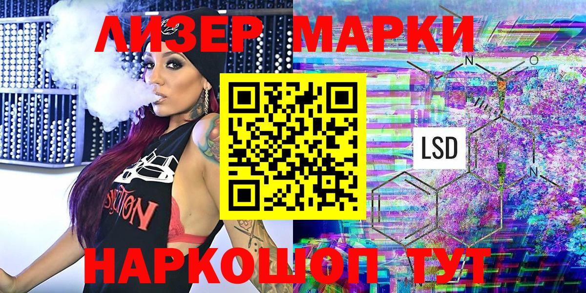 Наркотические марки 1,8мг  Вход с VPN  Алексин 