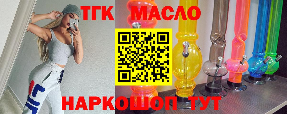 Дистиллят ТГК вейп с тгк  Вход с VPN  MEGA ТОР  Алексин  купить наркоту 